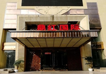 北辰商务KTV真空哪家最开放-鼎红国际KTV消费价格玩乐点评
